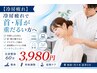 【7月限定】冷房疲れ　首肩スッキリ整体60分