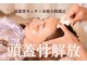 カンリュウデットクス ノウ(KANRYU detox NOU.)の写真