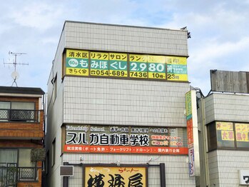 きらく家 草薙店/外観