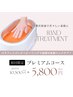 限定!乾燥やシワケアに☆贅沢ハンドケア（パラフィンパック付）5800円