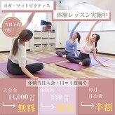 プレミアムヨガアンドピラティス 白金高輪駅前店(Premium Yoga&Pilates)
