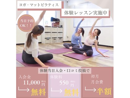 プレミアムヨガアンドピラティス 白金高輪駅前店(Premium Yoga&Pilates)の写真