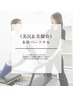 《美尻＆美脚》上級者コース♪本格パーソナルピラティス50分　¥9,900→¥6,600