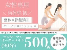 エムズトレーニングジム 阿倍野店(M'sTraining Gym)