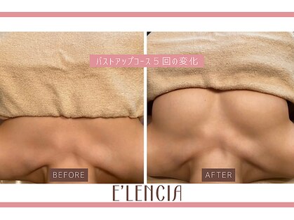 エレンシア(E'lencia)の写真