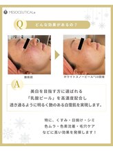 リジュルリジュル(Rigurerigure)/くすみ改善スノーピール効果