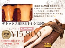 ボディケアサロン イアソ(iaso)の雰囲気（痩せるメニュー色々あります。お支払いはその都度払いで安心♪）