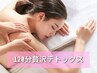 【極上120分】全身リンパ×ホットストーン★芯から温め疲労解消¥12000→11500