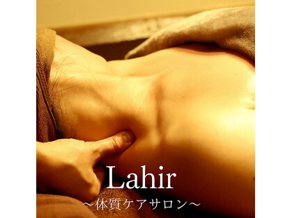 ラヒル(Lahir)の写真