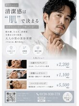 元氣屋ベビーフェイス 国場店(BABY FACE)/イケおじ製作所
