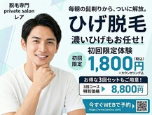レア