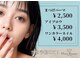 フローラビューティ(Flora Beauty)の写真