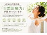 【口コミ投稿でお得】首/肩こり/疲れ スッキリ☆微弱電流×リンパマッサージ