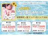 【3・5・7回券コリ取りチケット】ご購入者様専用　50分 