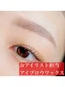 7・8月限定！【Ema担当★】【アイブロウ】ワックス美眉1回7150円→4980円