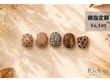 リッチ トゥ 各務原店(Rich to)/親指定額