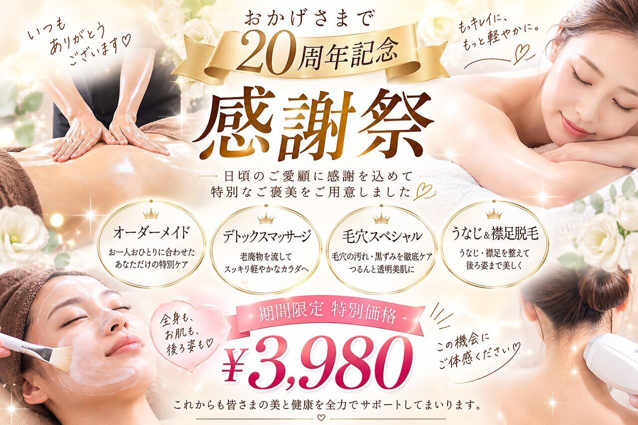 ビューティーモア 富里店(More)｜ホットペッパービューティー