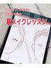 《Limited Time》眉メイク苦手さんの為のメイクレッスン ¥5000→¥3000/約45分