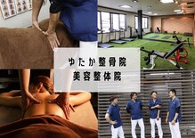 ゆたか整骨院 大野城院