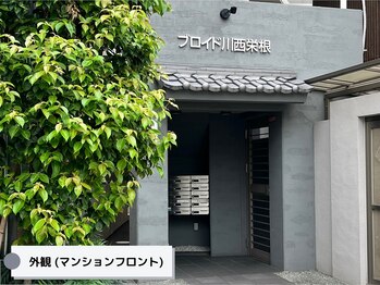 かず鍼灸整骨院/外観(マンションフロント)