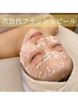 ポノピピ(ponopipi)/フラッシュピール