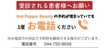 鷺沼駅前整骨院 鍼灸マッサージ院