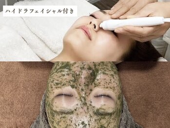 スキニティ(Skinity)の写真/【大人気ハイドロ毛穴洗浄で毛穴黒ずみ・ザラつきをスッキリ大洗浄!】ハーブピーリング×毛穴洗浄セット有!