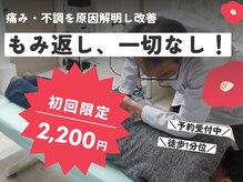 吉川整体療院