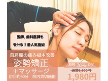 バランス鍼灸整骨院の雰囲気（施術風景<伊丹整体・肩こり・腰痛>）