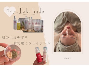 エム(emu)の写真/【剥離なし!REVIハーブピーリング】繰り返すニキビのケア・毛穴の黒ずみに◎ 《初回限定¥8,800/完全個室》