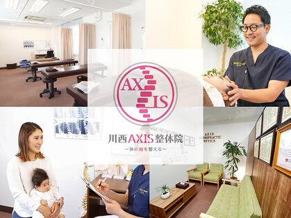 川西アクシス整体院(川西AXIS整体院)の写真