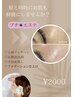 プチエステ（メニューとセット、次のフェイシャルまでのケアに◎）