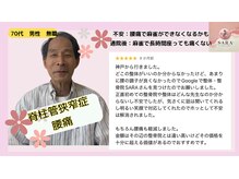 サラ(SARA)/喜びの声