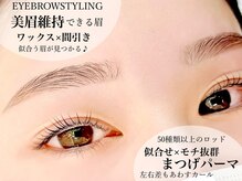 ルクール(LE COEUR)の雰囲気（一重・奥二重・左右差のある目元も、似合わせ高持続まつげパーマ）
