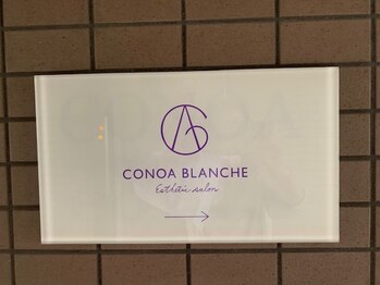 コノア ブランシェ(CONOA BLANCHE)/エレベーター（８階）前