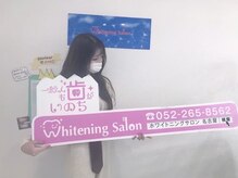 ホワイトニングサロン 福岡博多店/ホワイトニング