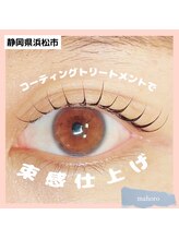 マホロ(mahoro)/コーティング仕上げで