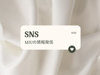 ミウ(MIU)/MIUの情報は