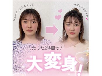 パーソナルカラーアンド専属スタイリストサロン アリス(Alice)