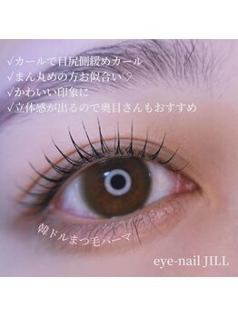 ジル(JILL)/Plump &nbsp;Lash &nbsp;Lift