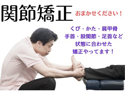 寺倉ハピネス接骨院の写真
