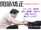 寺倉ハピネス接骨院の写真