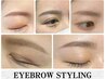 【美眉スタイリング】パーソナル骨格似合わせアイブロウ　¥4200