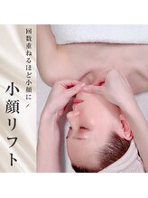 ポノピピ(ponopipi)/小顔リフト