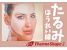 【たるみ特化】インディバの40倍！美容外科使用機種のレーザーフェイシャル
