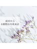 メンズ【6週間以内のご来店限定】眉毛WAX¥4,560