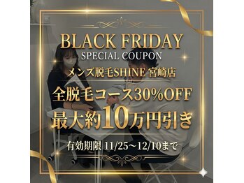 シャイン 宮崎末広店(SHINE)