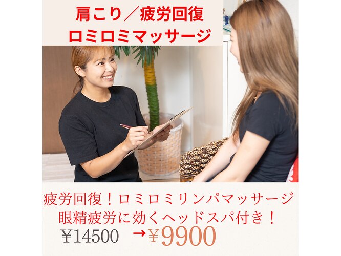 ポノ 横浜桜木町(Pono)｜ホットペッパービューティー