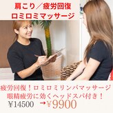 ポノ 横浜桜木町(Pono)