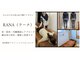 ラーナビコツ(RANA-bikotsu)の写真